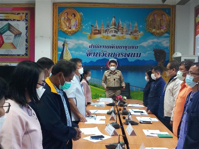 พช.นครพนม ประชุมผู้อำนวยการกลุ่มงาน, พัฒนาการอำเภอ, นักวิชาการพัฒนาชุมชนจังหวัดนครพนม ครั้งที่ 11/2564 ประจำเดือนธันวาคม 2564