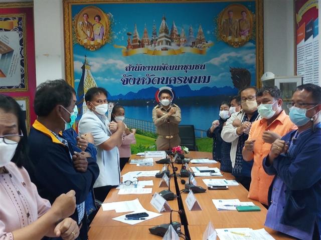 พช.นครพนม ประชุมผู้อำนวยการกลุ่มงาน, พัฒนาการอำเภอ, นักวิชาการพัฒนาชุมชนจังหวัดนครพนม ครั้งที่ 11/2564 ประจำเดือนธันวาคม 2564