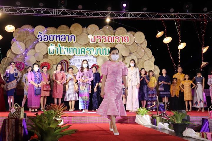 “คักอีหลี” แฟชั่นชุดผ้าไทย “ร้อยหลาก พรรณราย ผ้าไทยนครพนม”