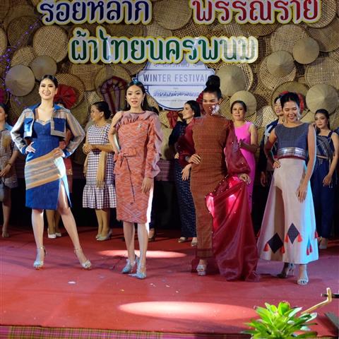 “คักอีหลี” แฟชั่นชุดผ้าไทย “ร้อยหลาก พรรณราย ผ้าไทยนครพนม”