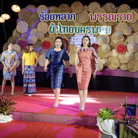 “คักอีหลี” แฟชั่นชุดผ้าไทย “ร้อยหลาก พรรณราย ผ้าไทยนครพนม”