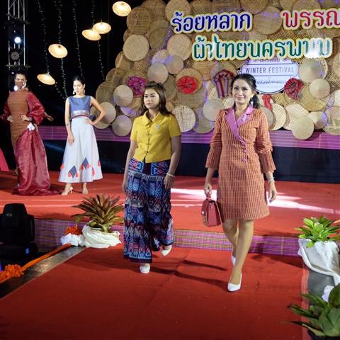 “คักอีหลี” แฟชั่นชุดผ้าไทย “ร้อยหลาก พรรณราย ผ้าไทยนครพนม”