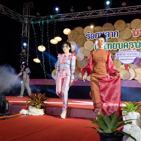 “คักอีหลี” แฟชั่นชุดผ้าไทย “ร้อยหลาก พรรณราย ผ้าไทยนครพนม”