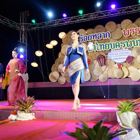 “คักอีหลี” แฟชั่นชุดผ้าไทย “ร้อยหลาก พรรณราย ผ้าไทยนครพนม”