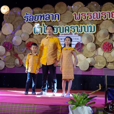 “คักอีหลี” แฟชั่นชุดผ้าไทย “ร้อยหลาก พรรณราย ผ้าไทยนครพนม”