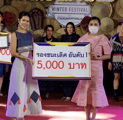“คักอีหลี” แฟชั่นชุดผ้าไทย “ร้อยหลาก พรรณราย ผ้าไทยนครพนม”