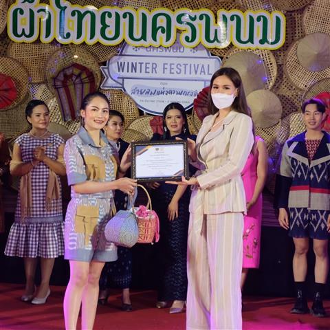“คักอีหลี” แฟชั่นชุดผ้าไทย “ร้อยหลาก พรรณราย ผ้าไทยนครพนม”