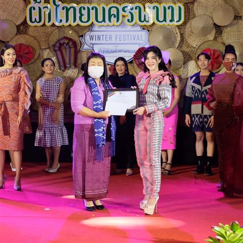 “คักอีหลี” แฟชั่นชุดผ้าไทย “ร้อยหลาก พรรณราย ผ้าไทยนครพนม”