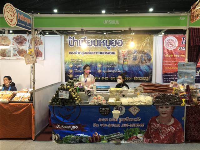 พช.นครพนม ยกทัพผู้ผลิต ผู้ประกอบการ OTOP ร่วมจัดแสดงและจำหน่ายสินค้า ในงาน “OTOP ไทย สู้ภัย โควิด-19”
