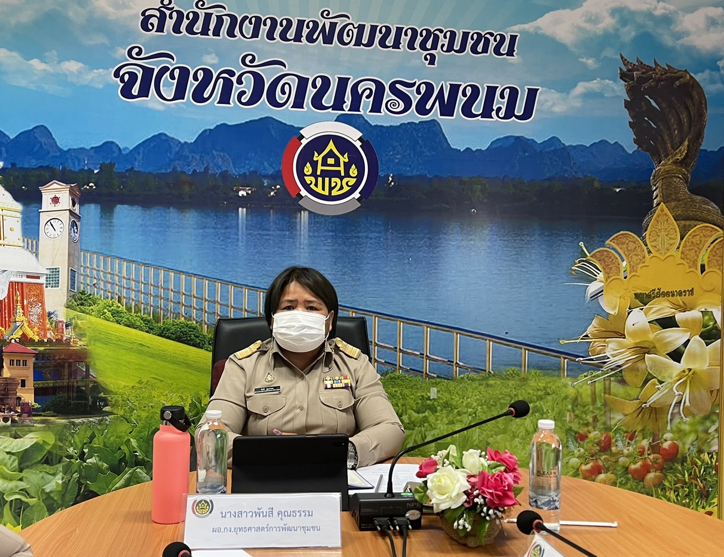 พช.นครพนม ร่วมการประชุมกรมการพัฒนาชุมชน ครั้งที่ ๑/๒๕๖๕ ประจำปีงบประมาณ พ.ศ. ๒๕๖๕ ผ่านระบบ Video Conference