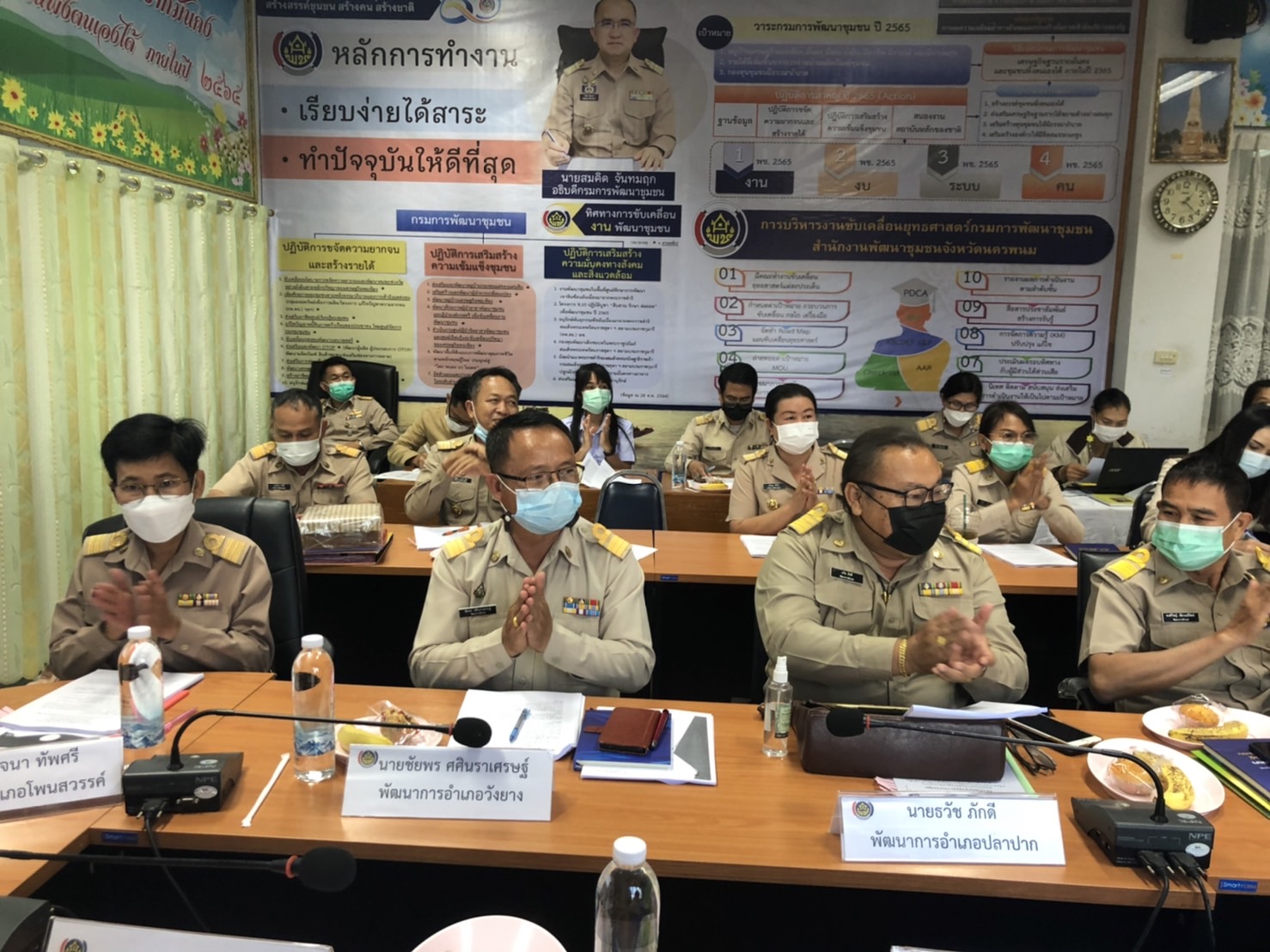 พช.นครพนม ประชุมผู้อำนวยการกลุ่มงาน พัฒนาการอำเภอ นักวิชาการ เจ้าหน้าที่พัฒนาชุมชนจังหวัดนครพนม ครั้งที่ ๑/๒๕๖๕ ประจำเดือน มกราคม ๒๕๖๕