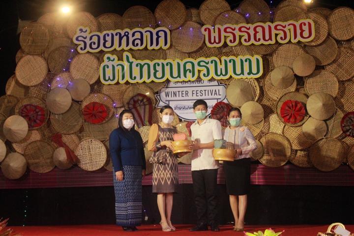 สุดยอด เดินแบบแฟชั่นโชว์ “ผ้าไทยใส่ให้สนุก” ตามพระดำริสมเด็จพระเจ้าลูกเธอ เจ้าฟ้าสิริวัณณวรี นารีรัตนราชกัญญา