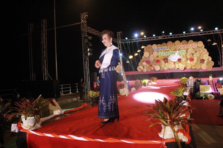 สุดยอด เดินแบบแฟชั่นโชว์ “ผ้าไทยใส่ให้สนุก” ตามพระดำริสมเด็จพระเจ้าลูกเธอ เจ้าฟ้าสิริวัณณวรี นารีรัตนราชกัญญา
