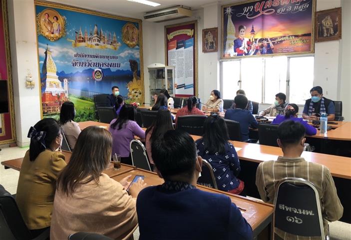 พช.นครพนม ประชุม Morning Brief เตรียมความพร้อมต้อนรับปลัดกระทรวงมหาดไทย
