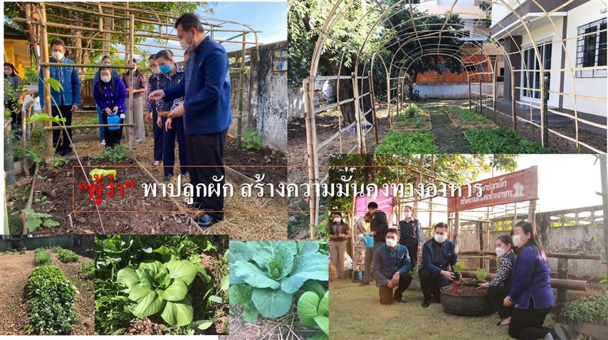 พ่อเมืองนครพนม เดินหน้าสร้างความมั่นคงทางอาหาร น้อมนำแนวพระราชดำริ สมเด็จพระกนิษฐาธิราชเจ้า กรมสมเด็จพระเทพรัตนราชสุดฯ สยามบรมราชกุมารี “ปลูกพืชผักสวนครัวเพื่อสร้างความมั่นคงทางอาหาร”