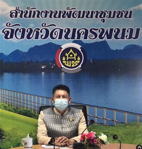 พช.นครพนม ร่วมรับฟังการประชุมรายงานข้อมูลการดำเนินโครงการ โคก หนอง นา โมเดล