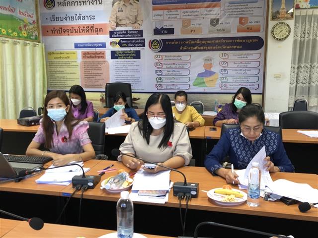พช.นครพนม ประชุมพิจารณากำหนดตัวชี้วัดการประเมินผลการปฏิบัติราชการกรมการพัฒนาชุมชน ประจำปี 2565