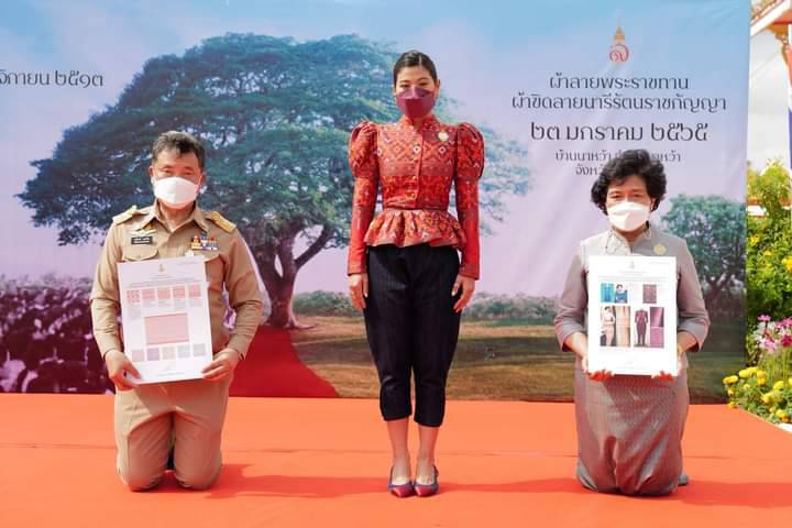 กระทรวงมหาดไทยและสมาคมแม่บ้านมหาดไทย จัดพิธีมอบแบบลายผ้าขิดพระราชทาน “ผ้าขิดลายนารีรัตนราชกัญญา” ให้แก่ผู้ว่าราชการจังหวัดและประธานแม่บ้านมหาดไทยจังหวัดทุกจังหวัด