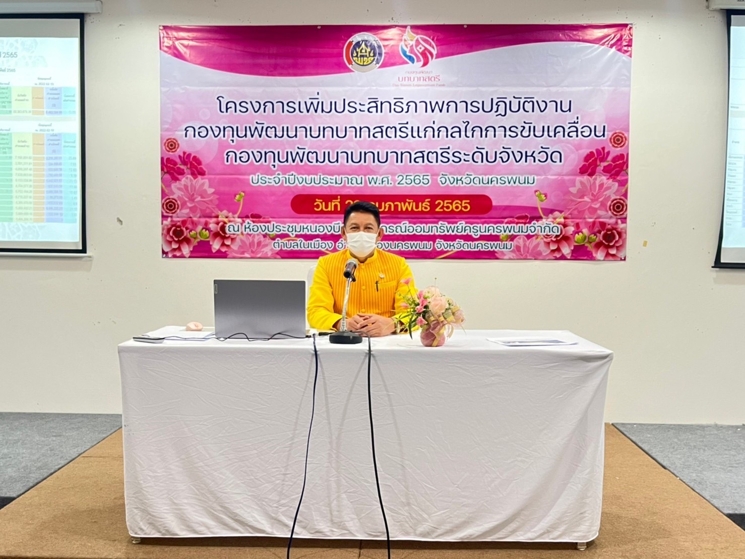 พช.นครพนม ติวเข้มกลไกขับเคลื่อนกองทุนพัฒนาบทบาทสตรี จังหวัดนครพนม