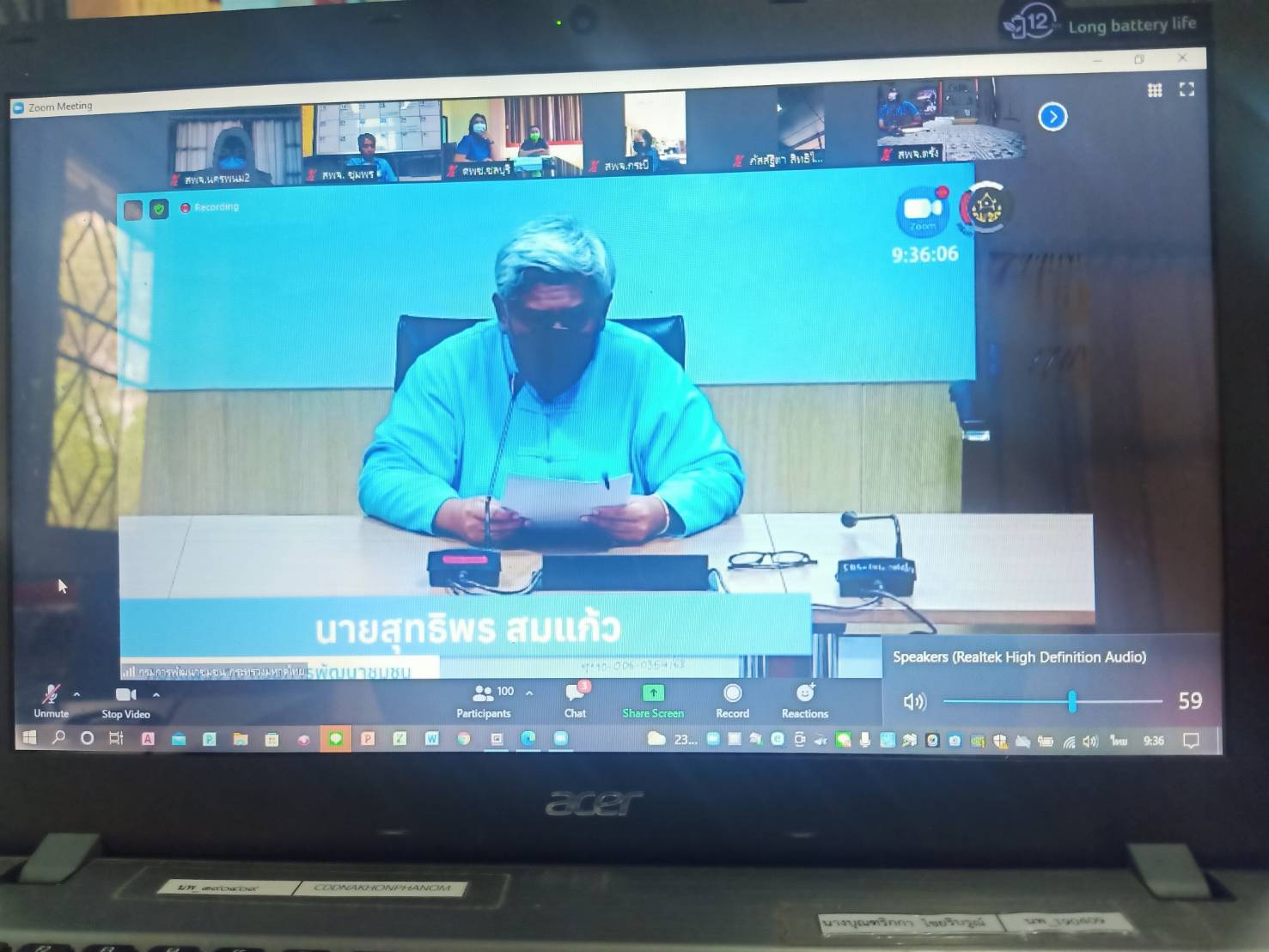 พช.นครพนม ร่วมการประชุมผู้รับผิดชอบการรายงานผลการดำเนินงานและผลการใช้จ่ายงบประมาณในระบบบริหารงบประมาณและบริหารกิจกรรม/โครงการ (BPM)