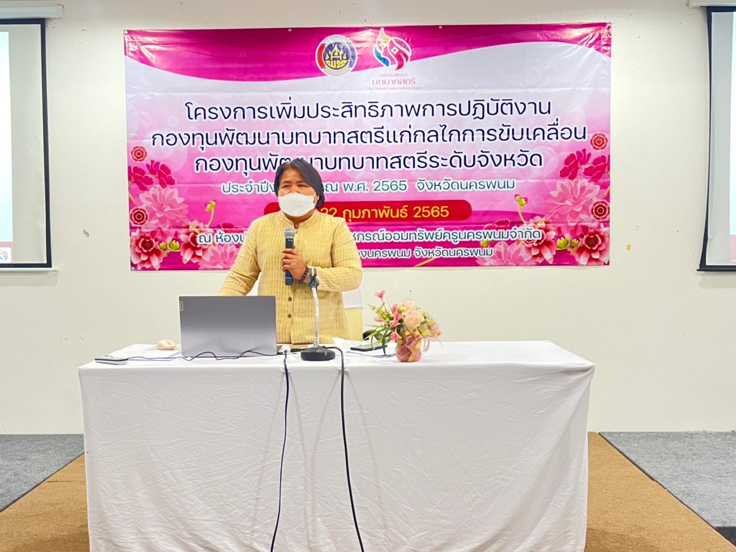 พช.นครพนม ติวเข้มกลไกขับเคลื่อนกองทุนพัฒนาบทบาทสตรี จังหวัดนครพนม