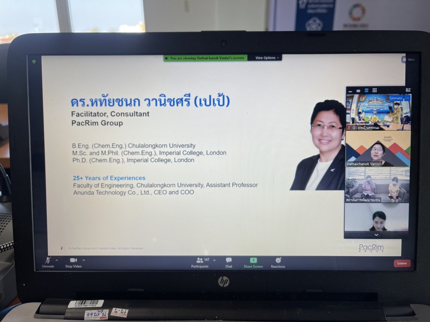 พช.นครพนม ร่วมรับฟังการชี้แจงโครงการพัฒนาสมรรถนะบุคลากรกรมการพัฒนาชุมชน หลักสูตร Building an effective future leader for next normal