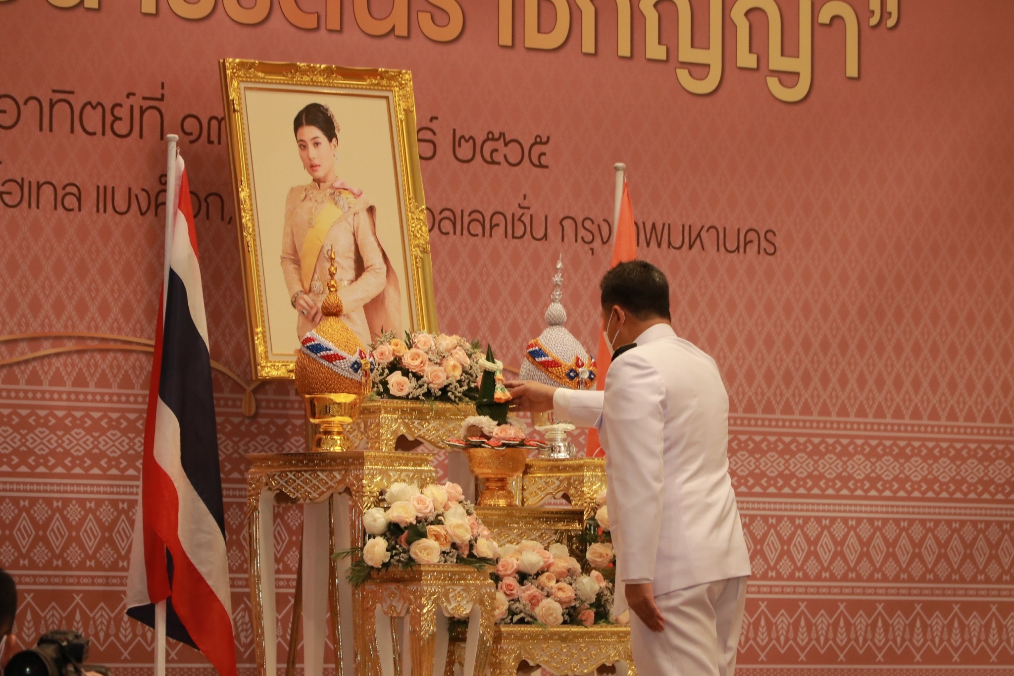 กระทรวงมหาดไทยและสมาคมแม่บ้านมหาดไทย จัดพิธีมอบแบบลายผ้าขิดพระราชทาน “ผ้าขิดลายนารีรัตนราชกัญญา” ให้แก่ผู้ว่าราชการจังหวัดและประธานแม่บ้านมหาดไทยจังหวัดทุกจังหวัด