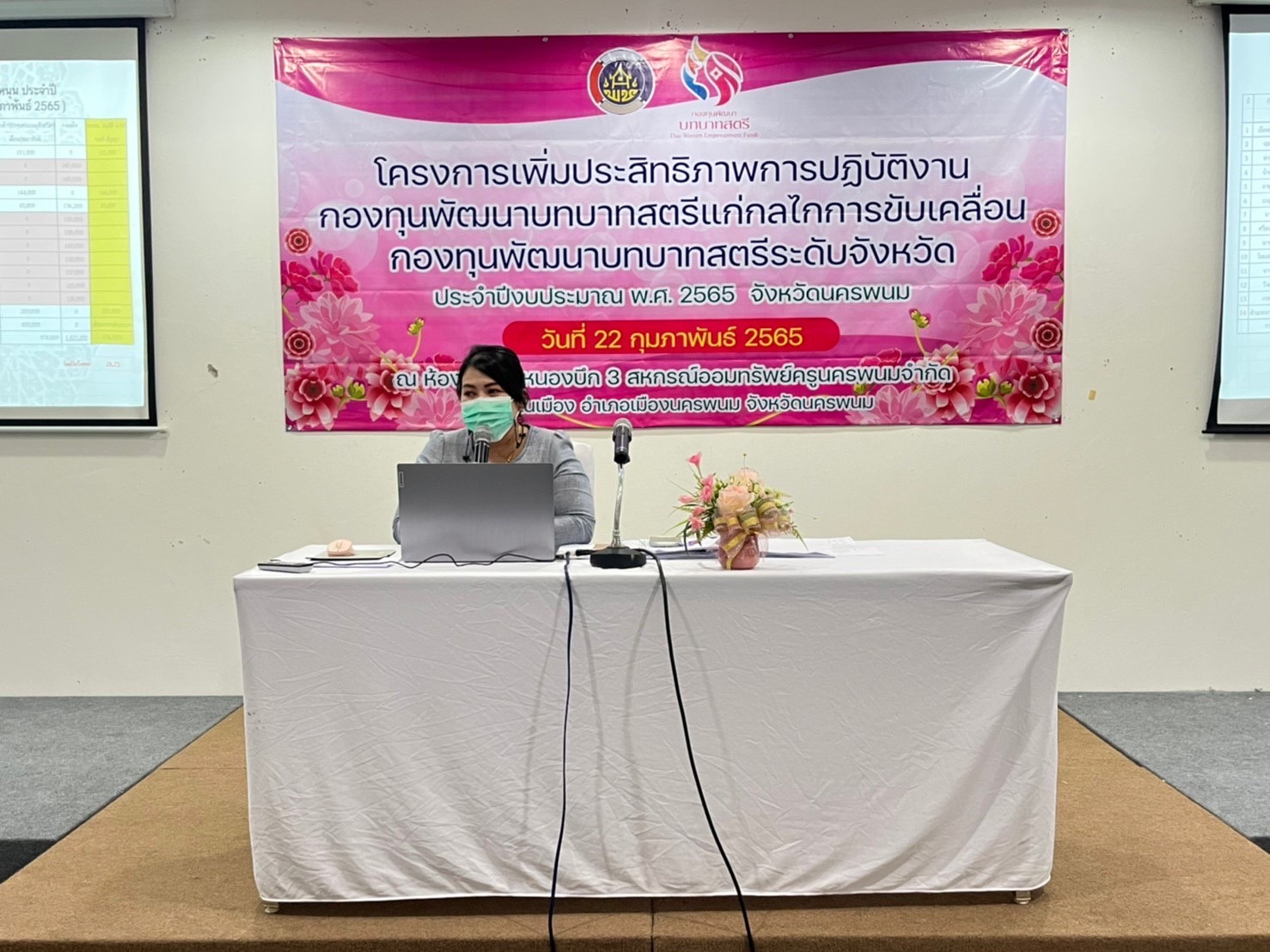 พช.นครพนม ติวเข้มกลไกขับเคลื่อนกองทุนพัฒนาบทบาทสตรี จังหวัดนครพนม