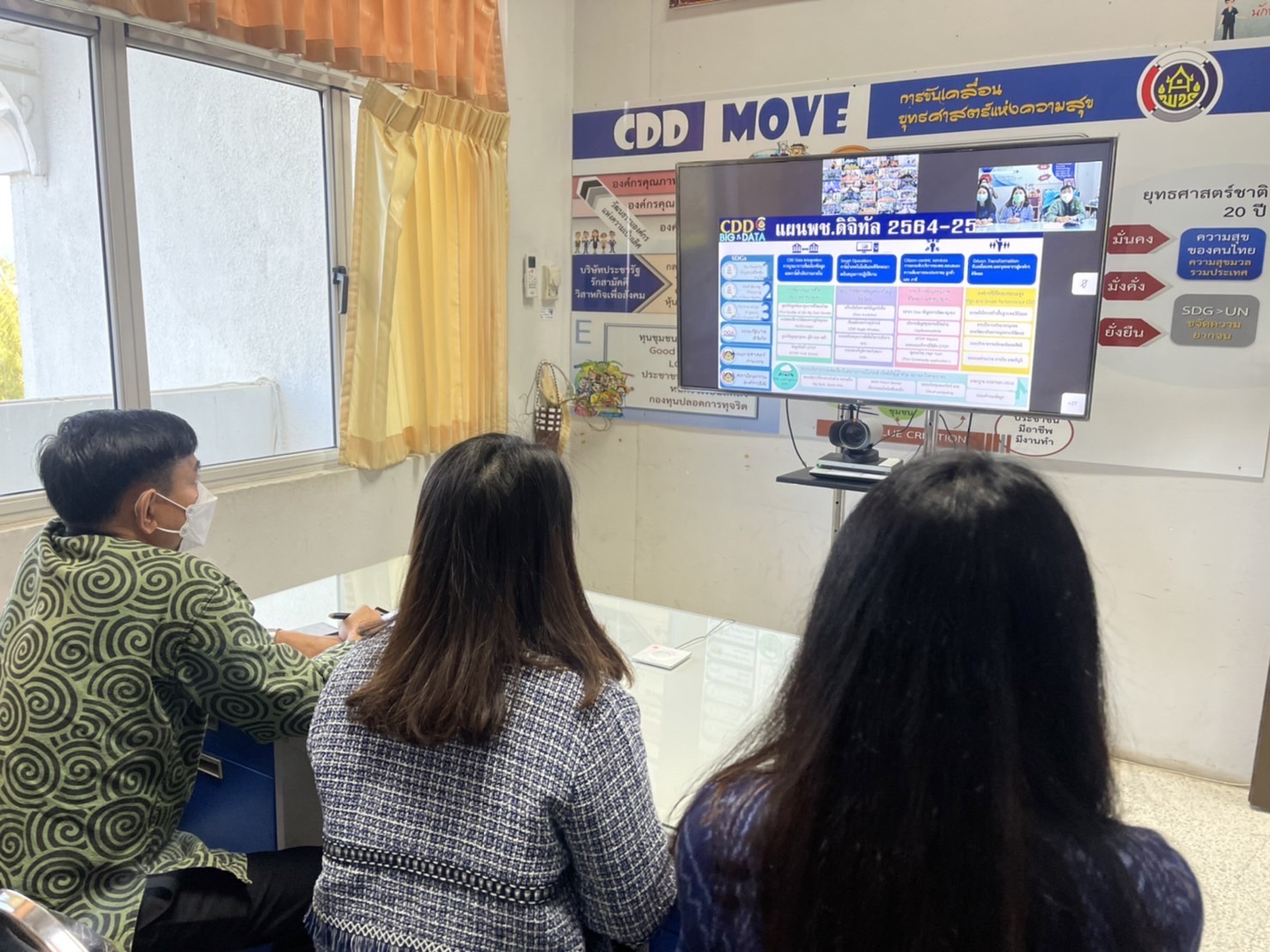 พช.นครพนม ร่วมรับฟังการประชุมสร้างความรู้ความเข้าใจการพัฒนาและใช้ประโยชน์ Big Data กรมการพัฒนาชุมชน (Big Data Literacy)