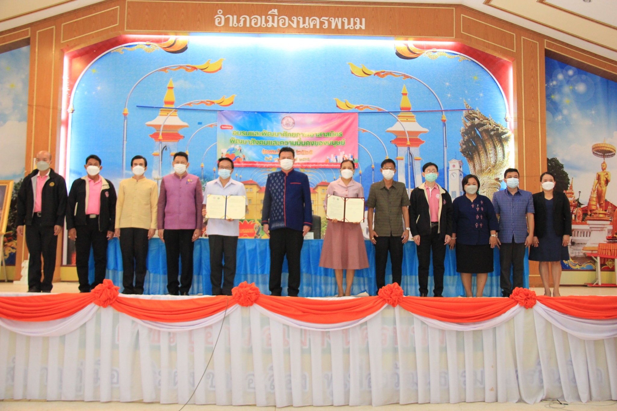พช.นครพนม ร่วมเปิดการอบรมและพัฒนาศักยภาพอาสาสมัครพัฒนาสังคมและความมั่นคงของมนุษย์ (อพม.) ใหม่ รุ่นที่ 1