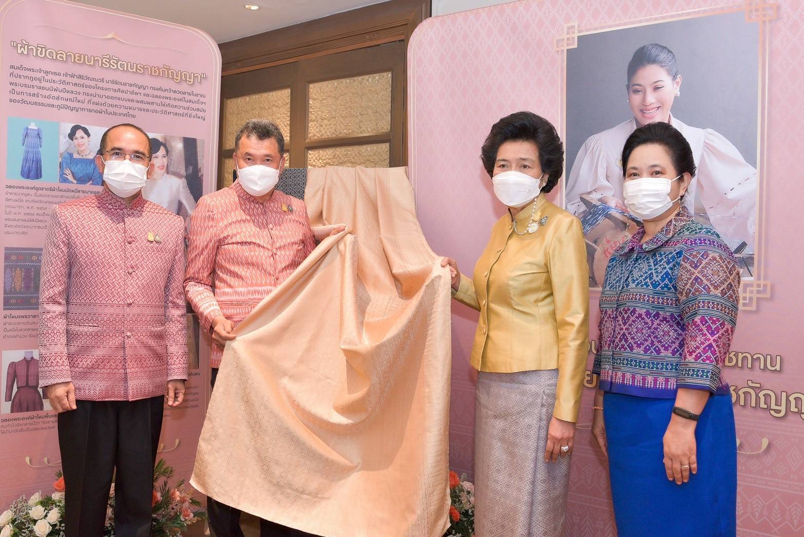กระทรวงมหาดไทยและสมาคมแม่บ้านมหาดไทย จัดพิธีมอบแบบลายผ้าขิดพระราชทาน “ผ้าขิดลายนารีรัตนราชกัญญา” ให้แก่ผู้ว่าราชการจังหวัดและประธานแม่บ้านมหาดไทยจังหวัดทุกจังหวัด