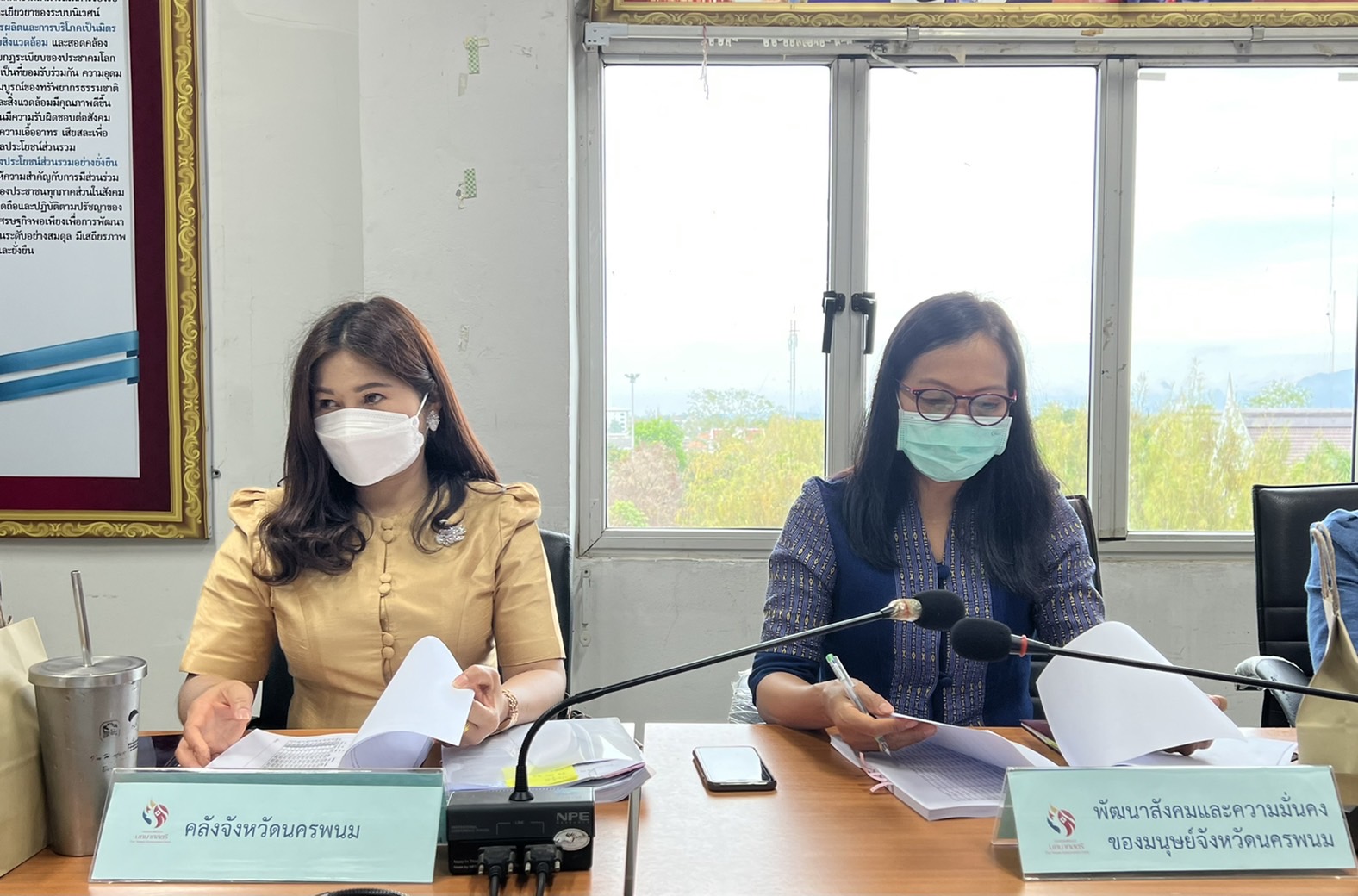 “สตรีมีเฮ” คณะอนุกรรมการบริหารกองทุนพัฒนาบทบาทสตรีระดับจังหวัด จังหวัดนครพนม อนุมัติโครงการส่งเสริมอาชีพสตรีจังหวัดนครพนม