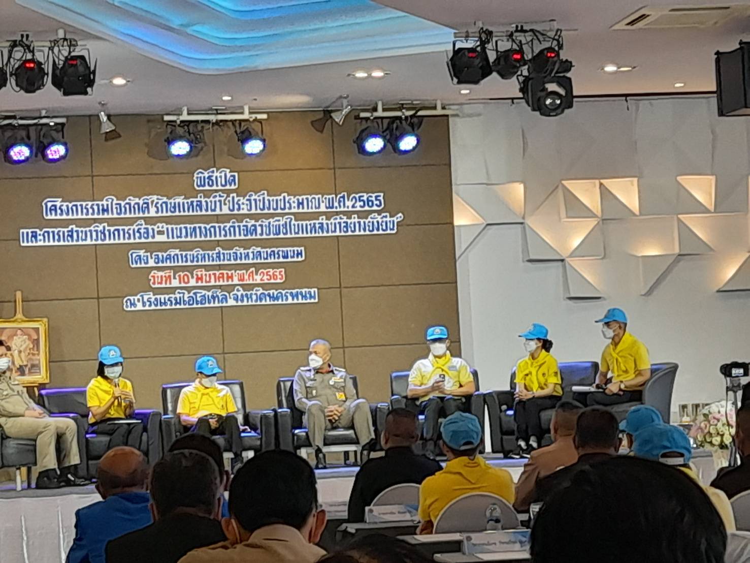 พช.นครพนม สืบสาน อนุรักษ์ศิลป์ผ้าถิ่นไทย ดำรงไว้ในแผ่นดิน “ผ้าไทยใส่ให้สนุก” ในการประชุมโครงการรวมใจภักดิ์ รักษ์แหล่งน้ำ ประจำปีงบประมาณ พ.ศ. 2565