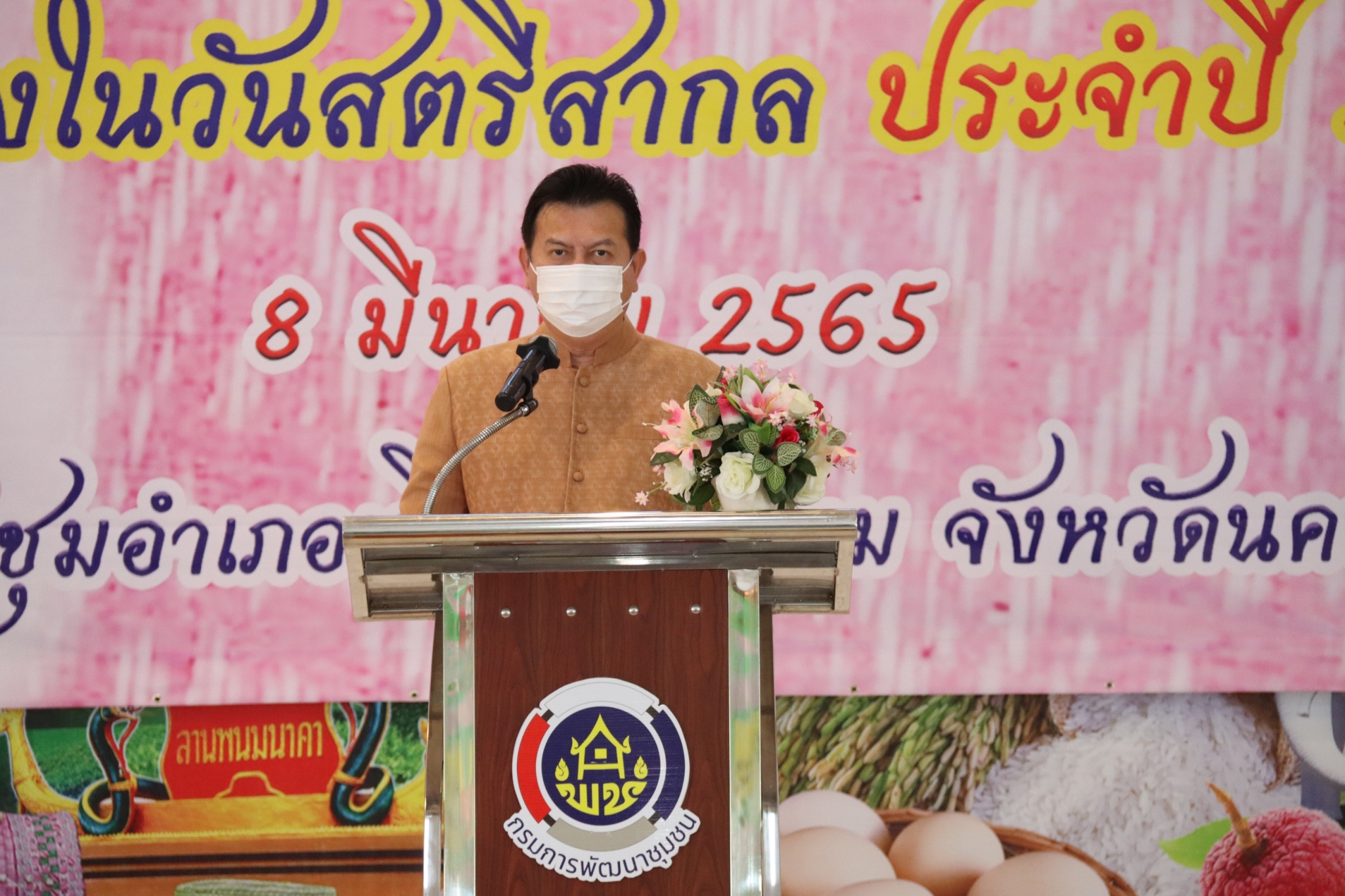 พช.นครพนม รวมพลังมหกรรมการออมลดความเหลื่อมล้ำของประชาชน เนื่องในวันครบรอบ 48 ปี วันคล้ายวันก่อตั้งกลุ่มออมทรัพย์เพื่อการผลิต จังหวัดนครพนม ประจำปี 2565