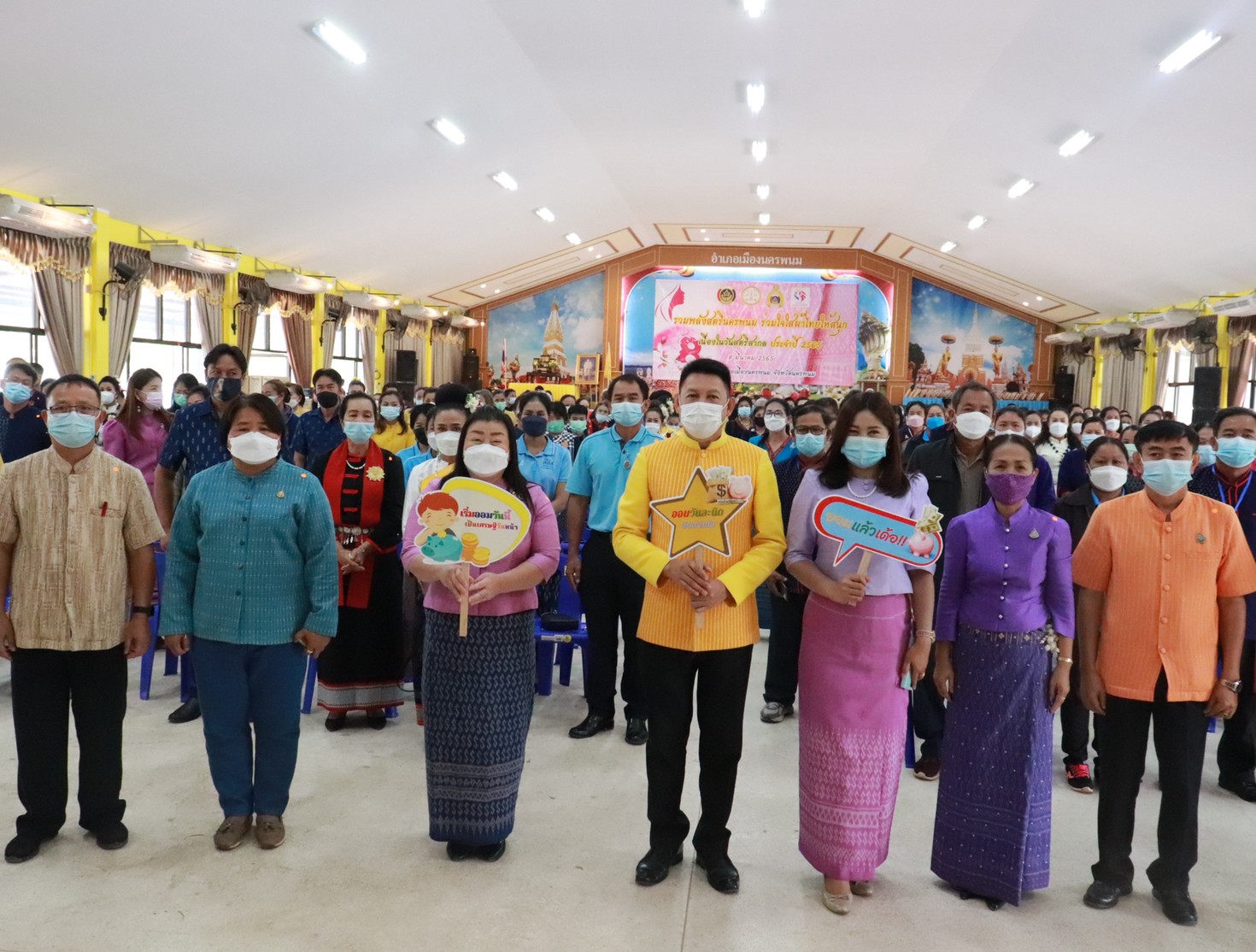 พช.นครพนม รวมพลังมหกรรมการออมลดความเหลื่อมล้ำของประชาชน เนื่องในวันครบรอบ 48 ปี วันคล้ายวันก่อตั้งกลุ่มออมทรัพย์เพื่อการผลิต จังหวัดนครพนม ประจำปี 2565