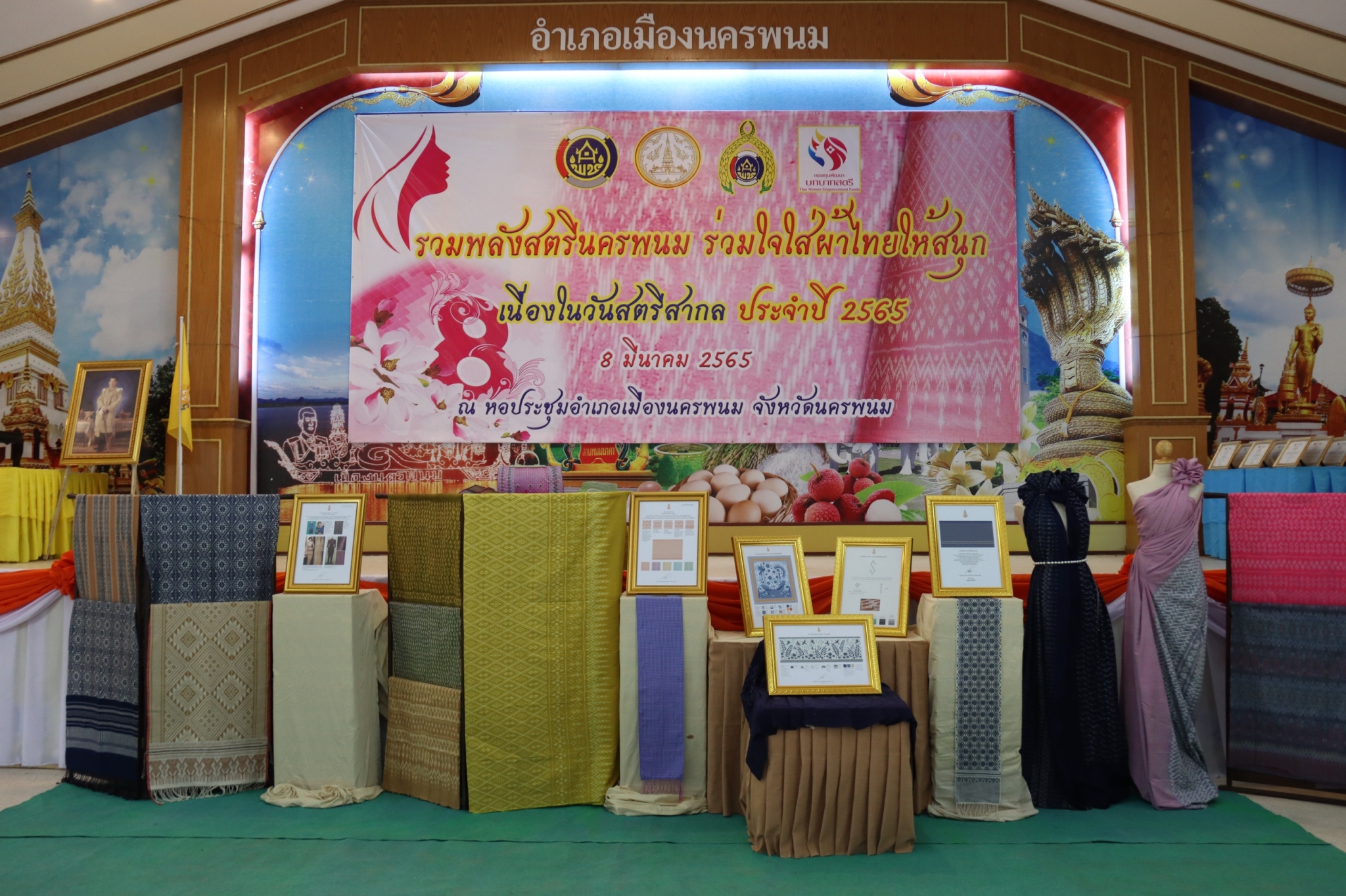 พช.นครพนม “รวมพลังสตรีนครพนมร่วมใจใส่ผ้าไทยให้สนุก” เนื่องในวันสตรีสากล ประจำปี 2565