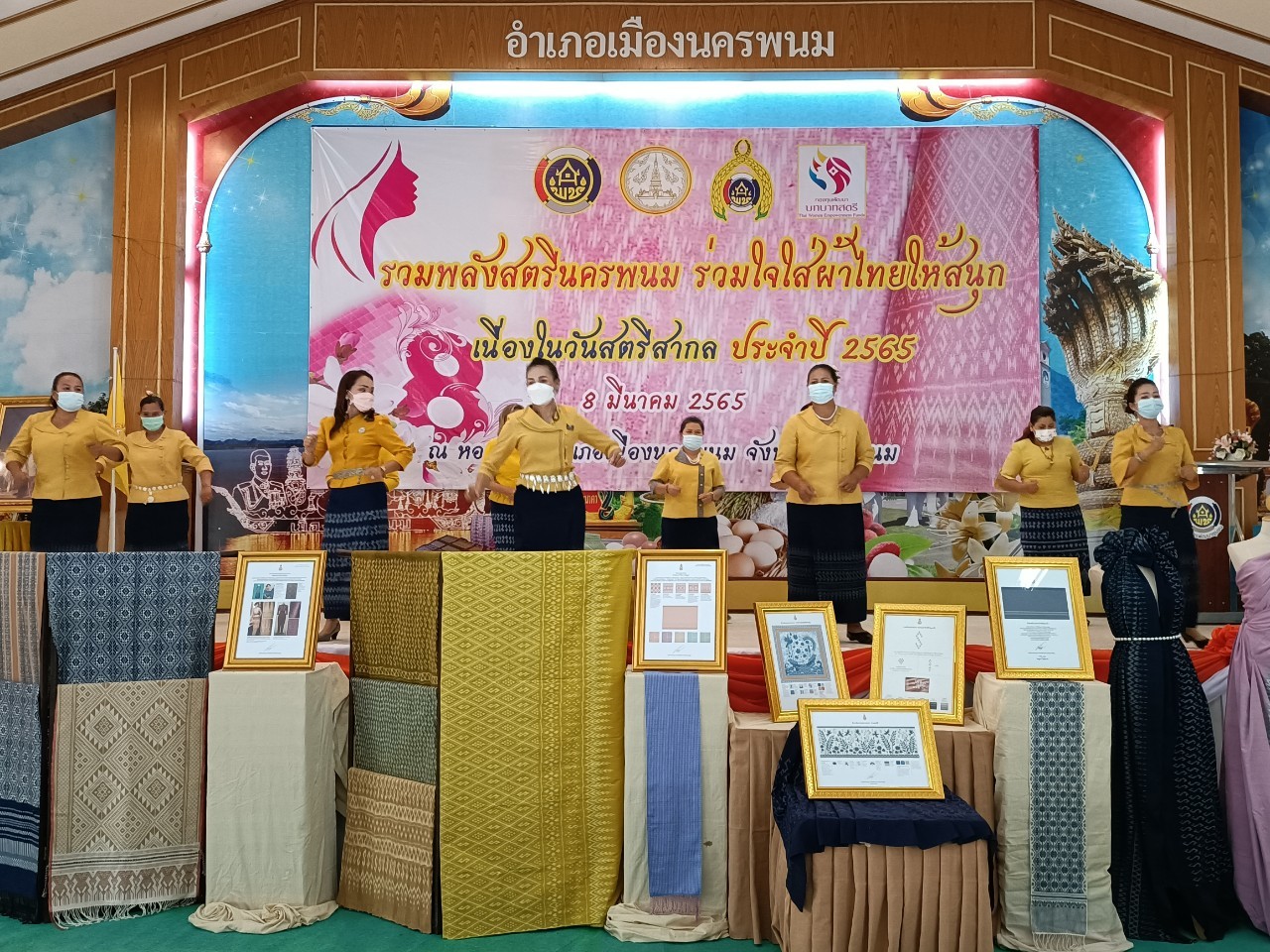 พช.นครพนม “รวมพลังสตรีนครพนมร่วมใจใส่ผ้าไทยให้สนุก” เนื่องในวันสตรีสากล ประจำปี 2565