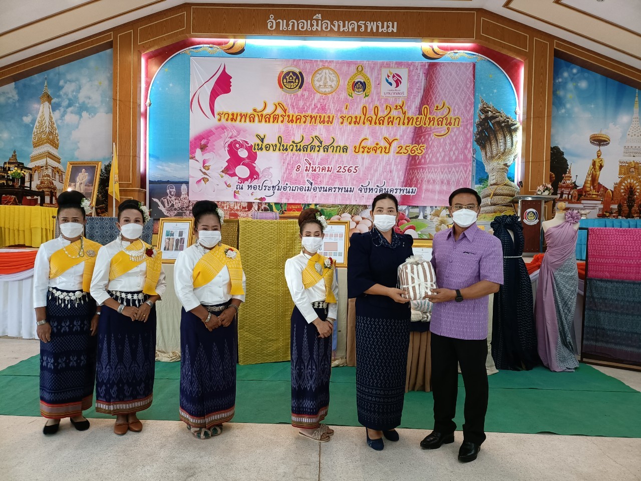 พช.นครพนม “รวมพลังสตรีนครพนมร่วมใจใส่ผ้าไทยให้สนุก” เนื่องในวันสตรีสากล ประจำปี 2565