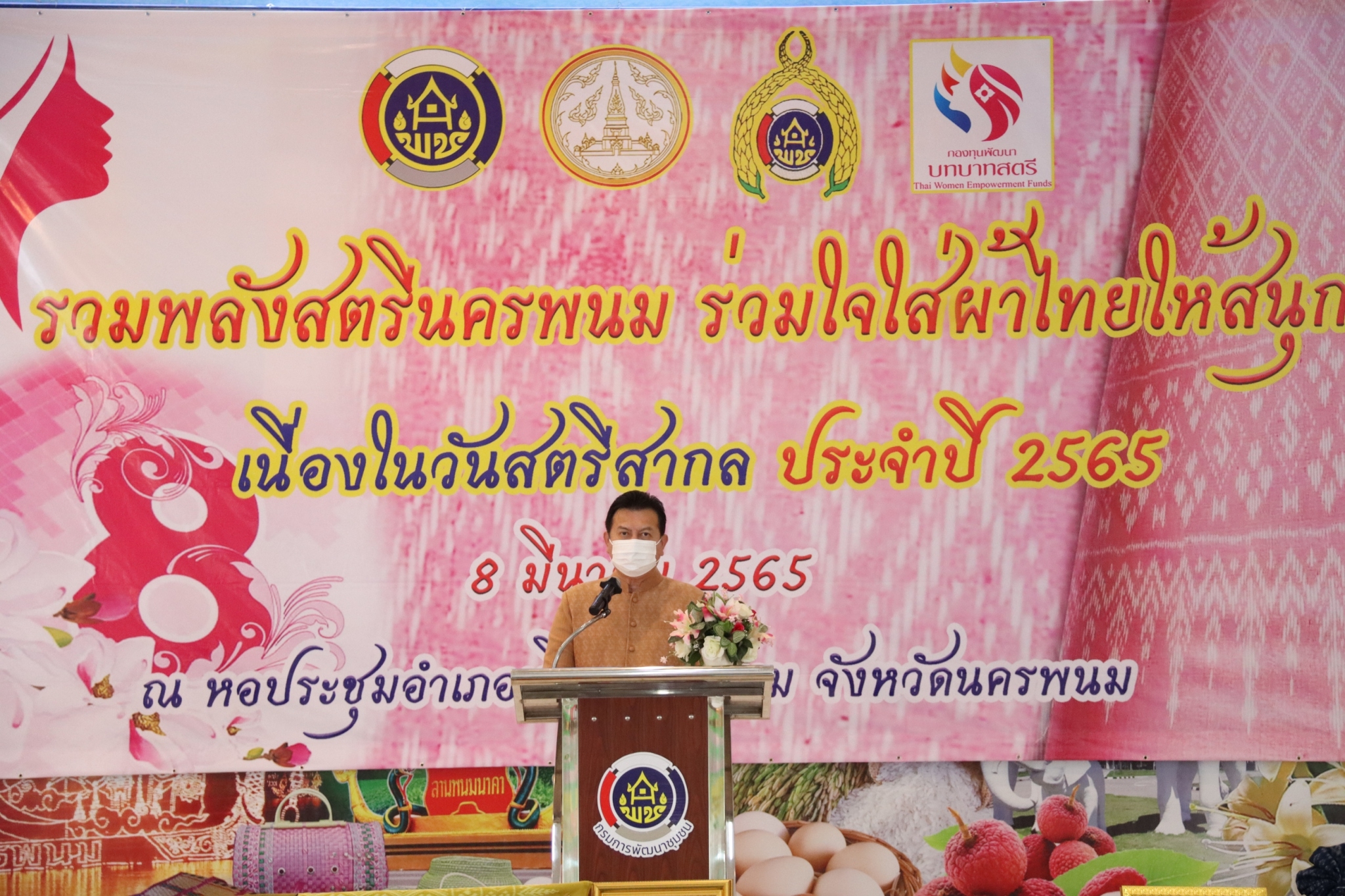 พช.นครพนม “รวมพลังสตรีนครพนมร่วมใจใส่ผ้าไทยให้สนุก” เนื่องในวันสตรีสากล ประจำปี 2565
