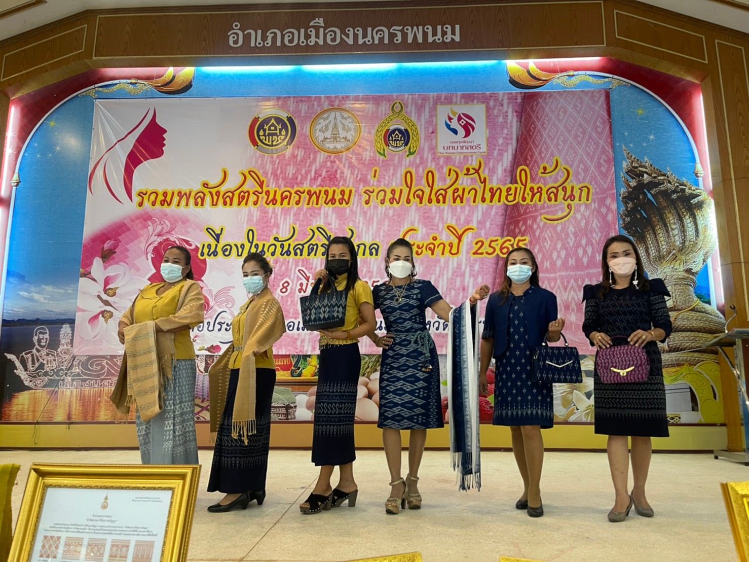 พช.นครพนม “รวมพลังสตรีนครพนมร่วมใจใส่ผ้าไทยให้สนุก” เนื่องในวันสตรีสากล ประจำปี 2565