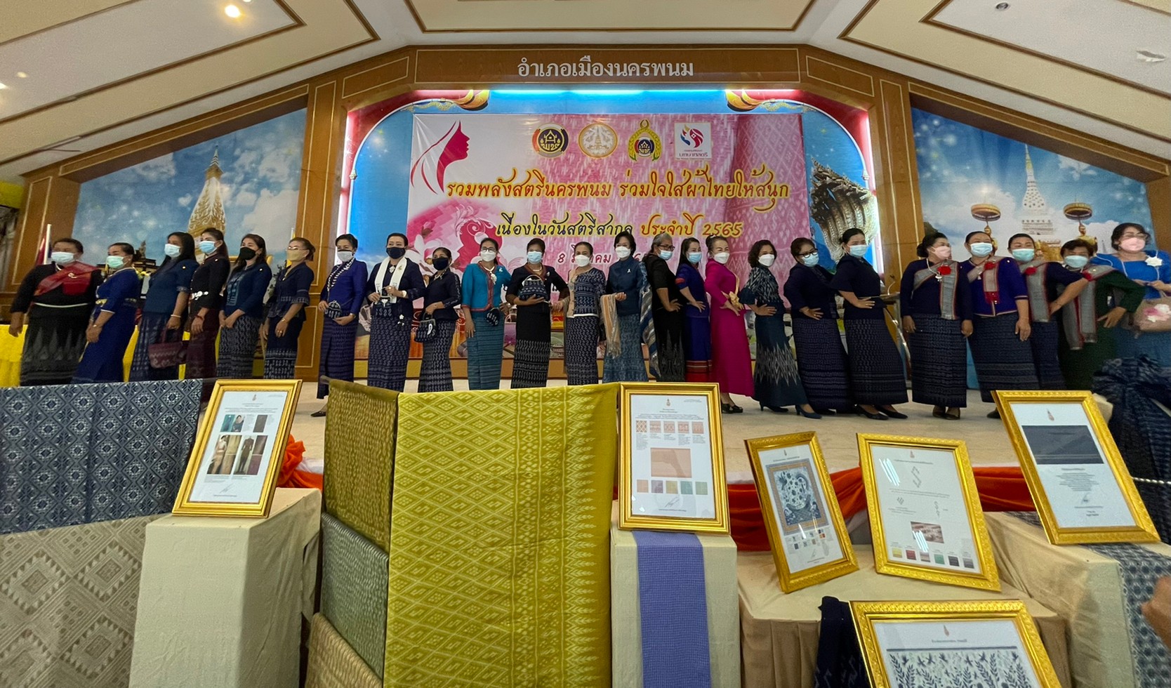 พช.นครพนม “รวมพลังสตรีนครพนมร่วมใจใส่ผ้าไทยให้สนุก” เนื่องในวันสตรีสากล ประจำปี 2565
