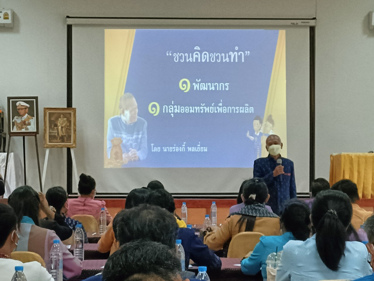 พช.นครพนม ร่วมเตรียมความพร้อมทีมขับเคลื่อนส่งเสริมการออมและการพัฒนาทักษะทางการเงิน (Financial Literacy)