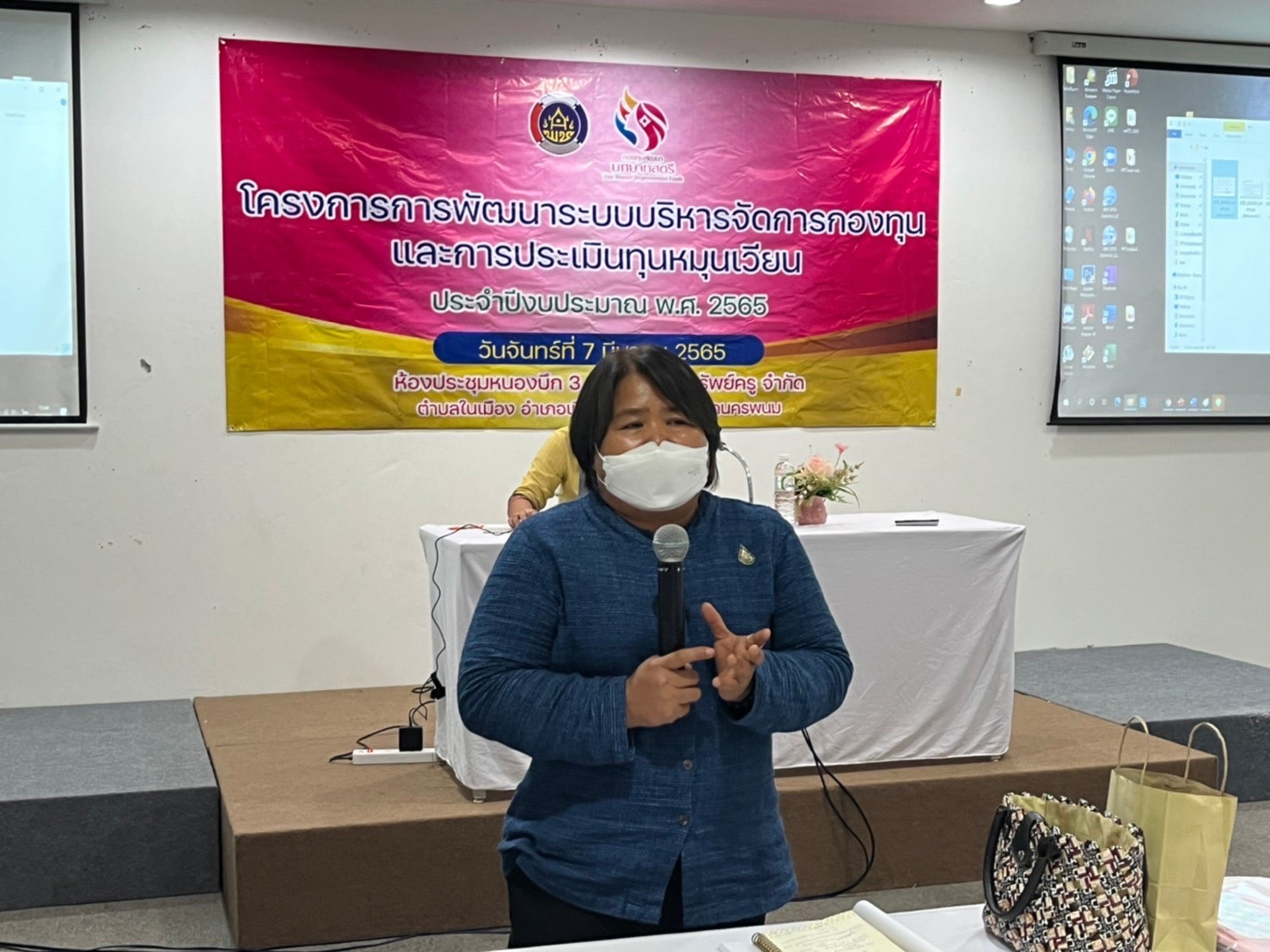 พช.นครพนม ติวเข้มการพัฒนาระบบบริหารจัดการกองทุน และการประเมินทุนหมุนเวียน กองทุนพัฒนาบทบาทสตรี