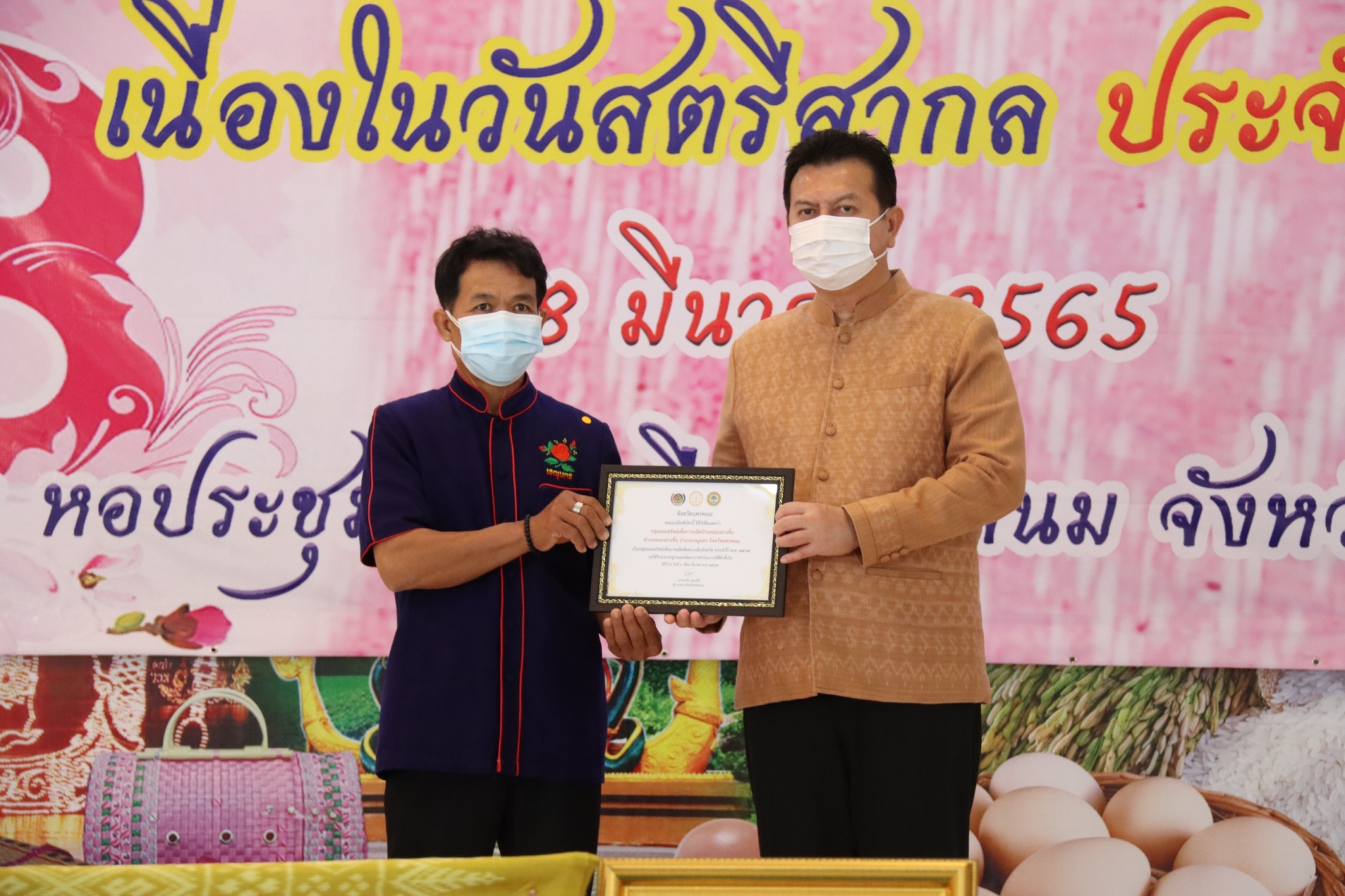 พช.นครพนม รวมพลังมหกรรมการออมลดความเหลื่อมล้ำของประชาชน เนื่องในวันครบรอบ 48 ปี วันคล้ายวันก่อตั้งกลุ่มออมทรัพย์เพื่อการผลิต จังหวัดนครพนม ประจำปี 2565