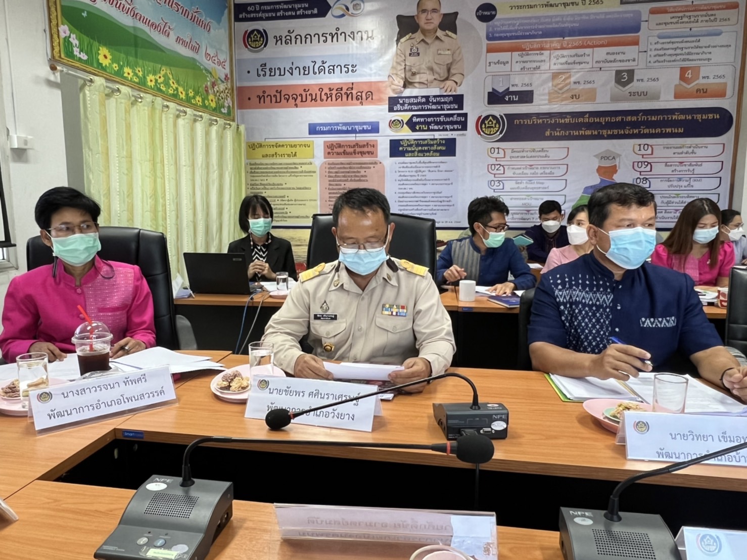 พช.นครพนม ประชุมผู้อำนวยการกลุ่มงาน พัฒนาการอำเภอ นักวิชาการ เจ้าหน้าที่พัฒนาชุมชนจังหวัดนครพนม ครั้งที่ 2/2565 ประจำเดือน มีนาคม 2565