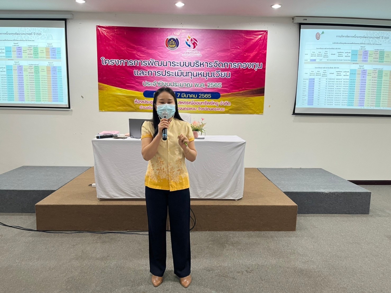 พช.นครพนม ติวเข้มการพัฒนาระบบบริหารจัดการกองทุน และการประเมินทุนหมุนเวียน กองทุนพัฒนาบทบาทสตรี