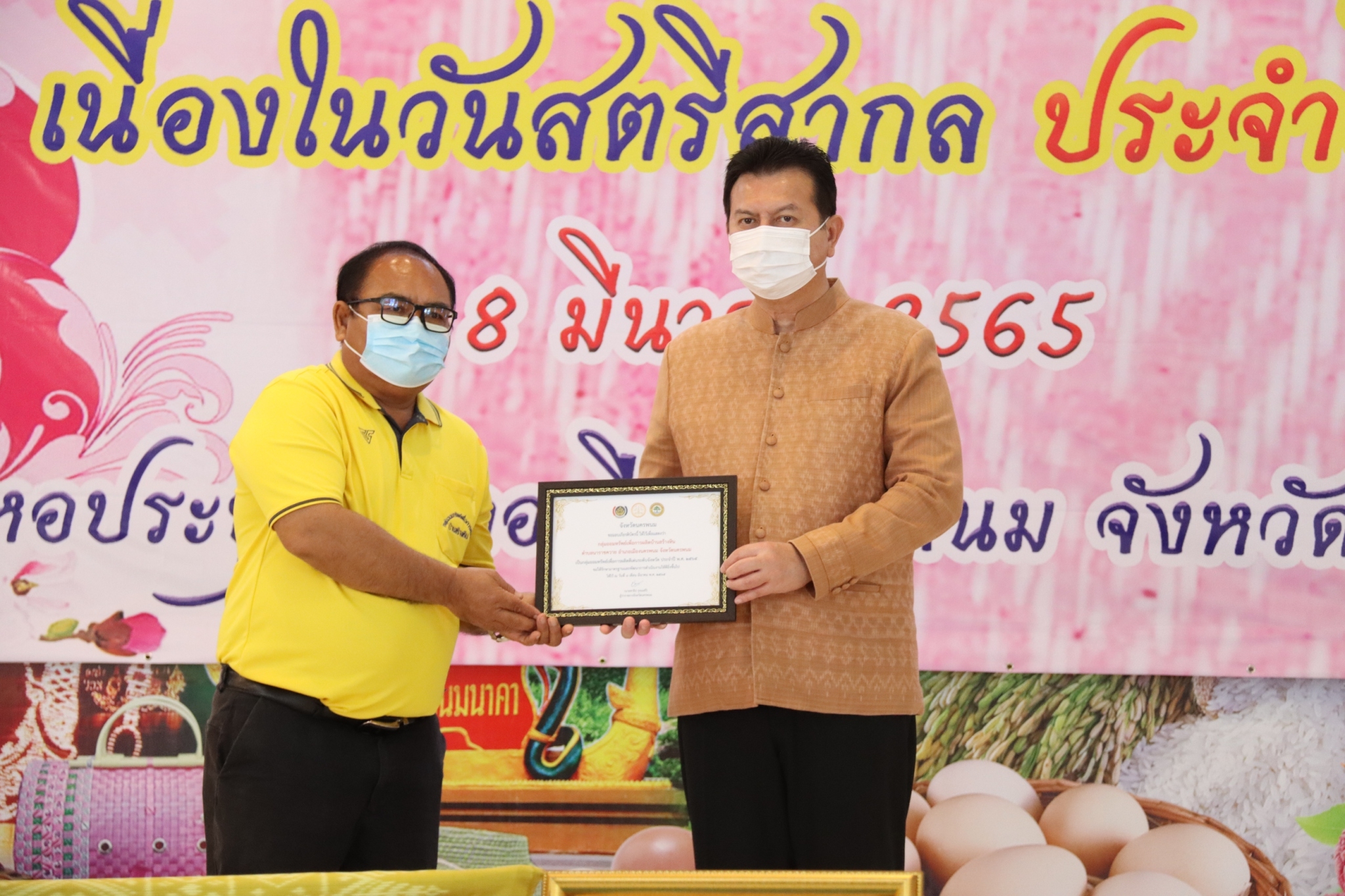 พช.นครพนม รวมพลังมหกรรมการออมลดความเหลื่อมล้ำของประชาชน เนื่องในวันครบรอบ 48 ปี วันคล้ายวันก่อตั้งกลุ่มออมทรัพย์เพื่อการผลิต จังหวัดนครพนม ประจำปี 2565