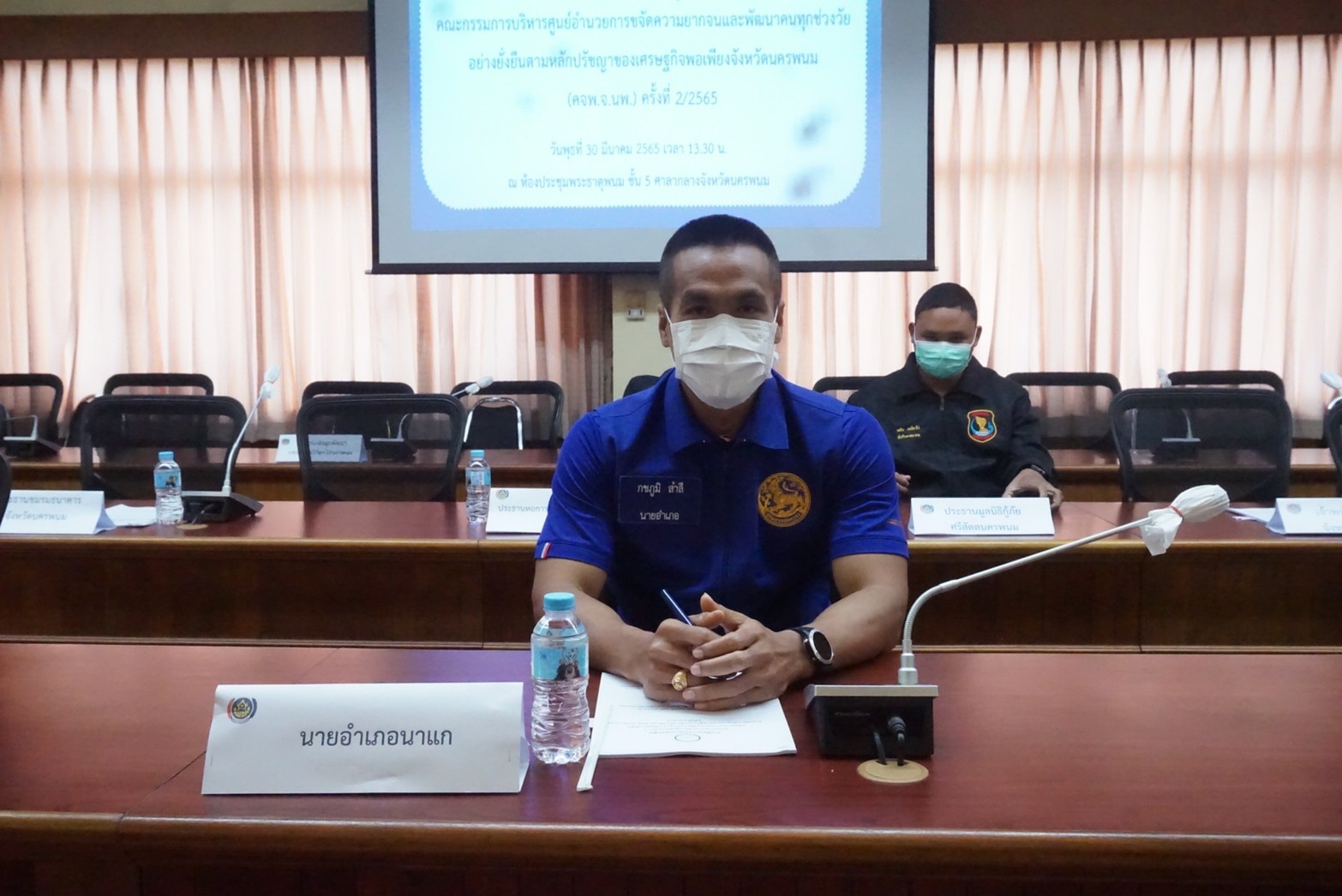นครพนม รุกขับเคลื่อน “นครพนมสร้างสังคมอุดมสุข ทุกช่วงวัยอย่างยั่งยืน ตามหลักปรัชญาของเศรษฐกิจพอเพียง”
