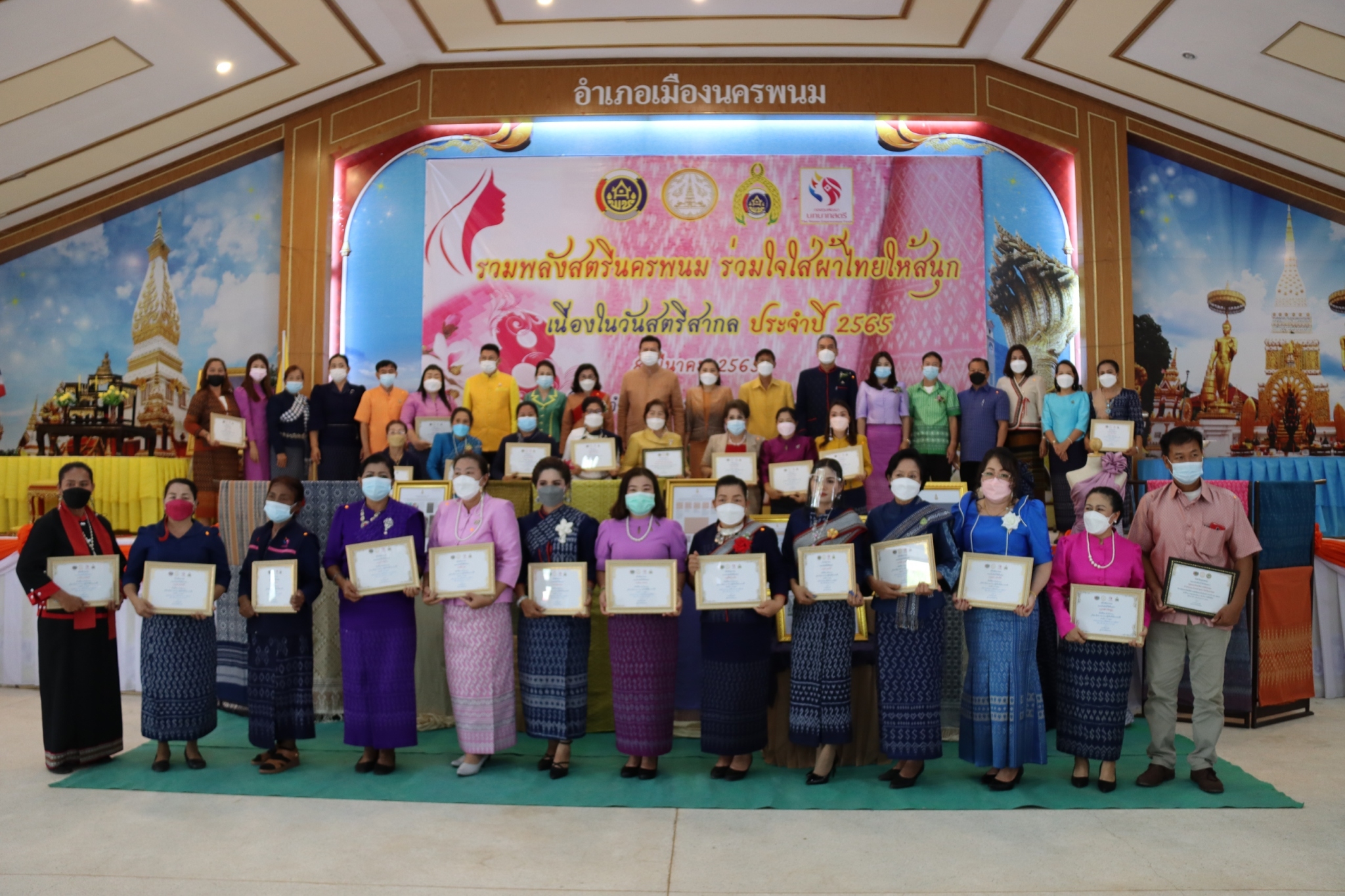 พช.นครพนม “รวมพลังสตรีนครพนมร่วมใจใส่ผ้าไทยให้สนุก” เนื่องในวันสตรีสากล ประจำปี 2565