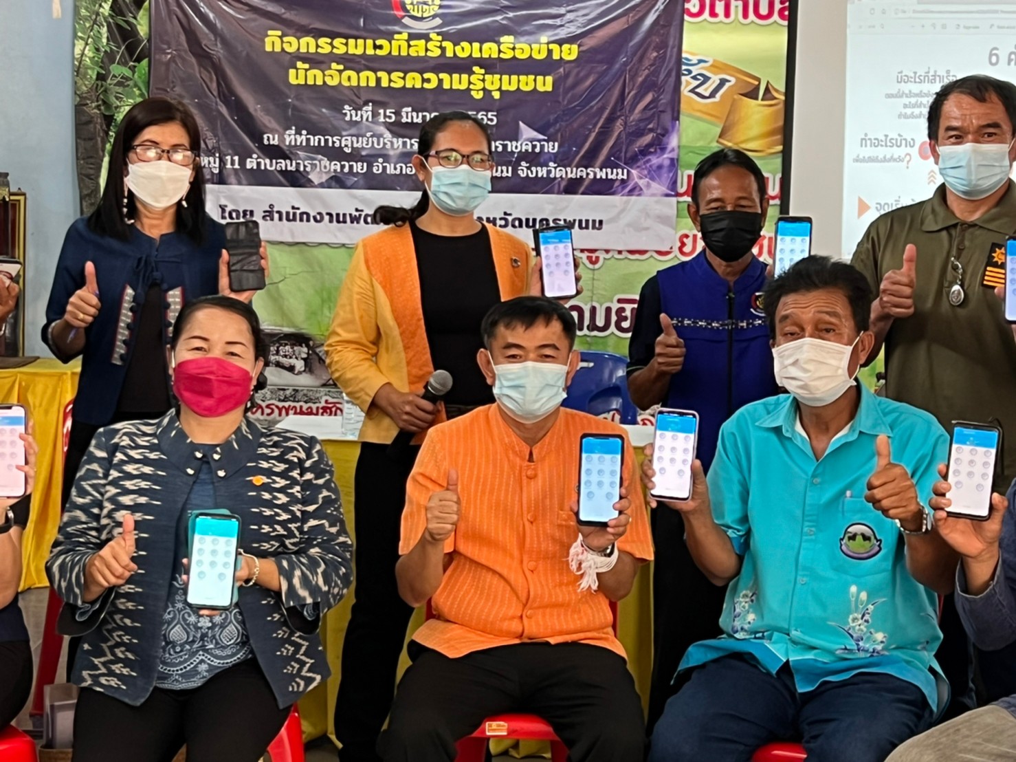 พช.นครพนม เผยแพร่ ประชาสัมพันธ์ Application “CDD พกพา” และ “Click ชุมชน” แพลตฟอร์มบริการดิจิทัลอัจฉริยะที่รู้ทุกเรื่องของ พช. เพื่อเป็นของขวัญแก่ประชาชน และนำมาวางแผนพัฒนาคุณภาพชีวิตฯ